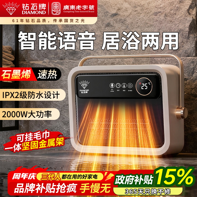 DIAMOND/钻石牌浴室取暖器家用暖风机壁挂暖风机挂墙小太阳电暖器