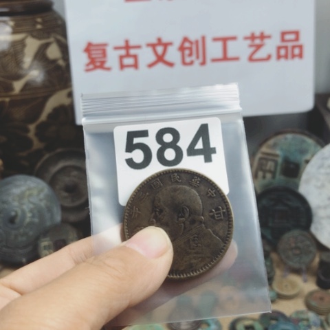 铜@**哥复古文创工艺品钱币