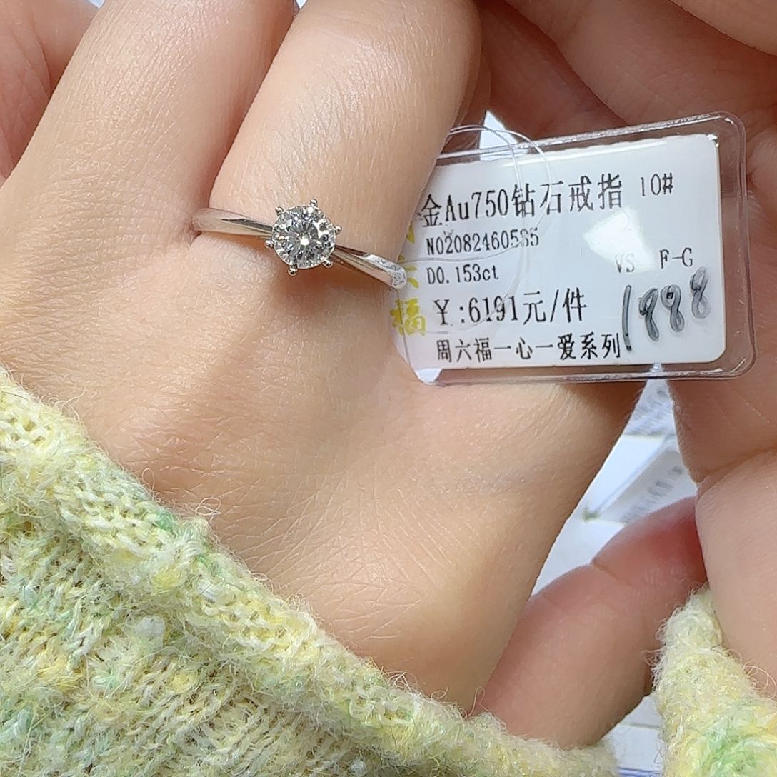 钻石戒指/指环18K金镶嵌