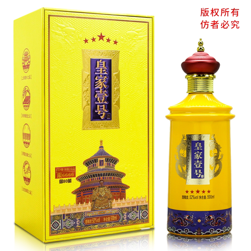 乘风邀月御·藏80-皇家壹号-浓香型500mlX一瓶-限6666瓶-8851-60度