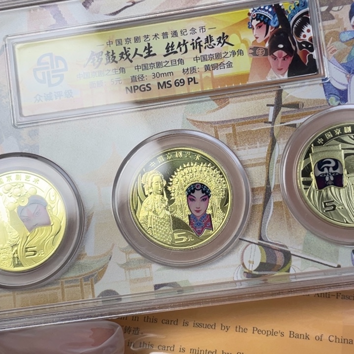 其他普通金属京剧套装