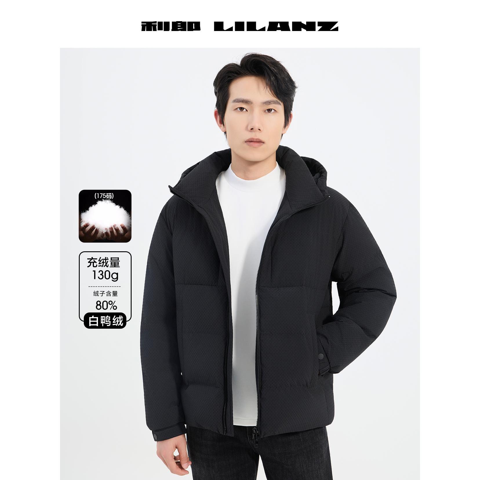 Lilanz/利郎羽绒服男士短款休闲加厚保暖保暖冬季白鸭绒时尚潮流