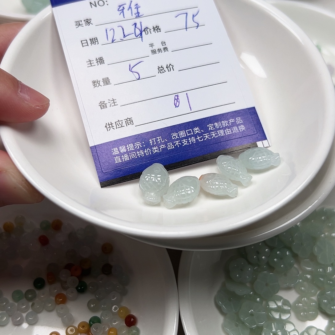 雅***祺翡翠未镶嵌手链11