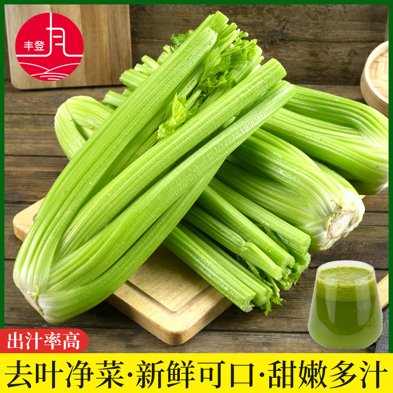 【顺丰包邮】榨汁西芹精选3/5斤山东新鲜蔬菜脆嫩当季芹菜产地直发