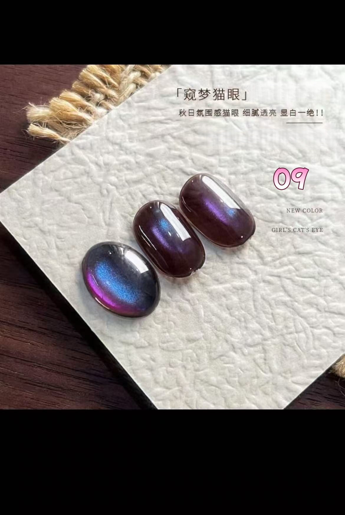 窥梦猫眼-09（厂长专属福利）