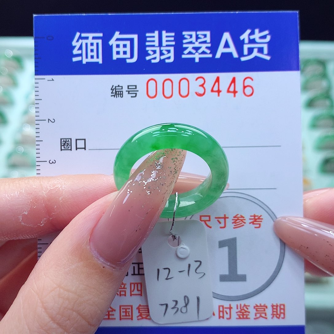 翡翠戒指未镶嵌12.13号