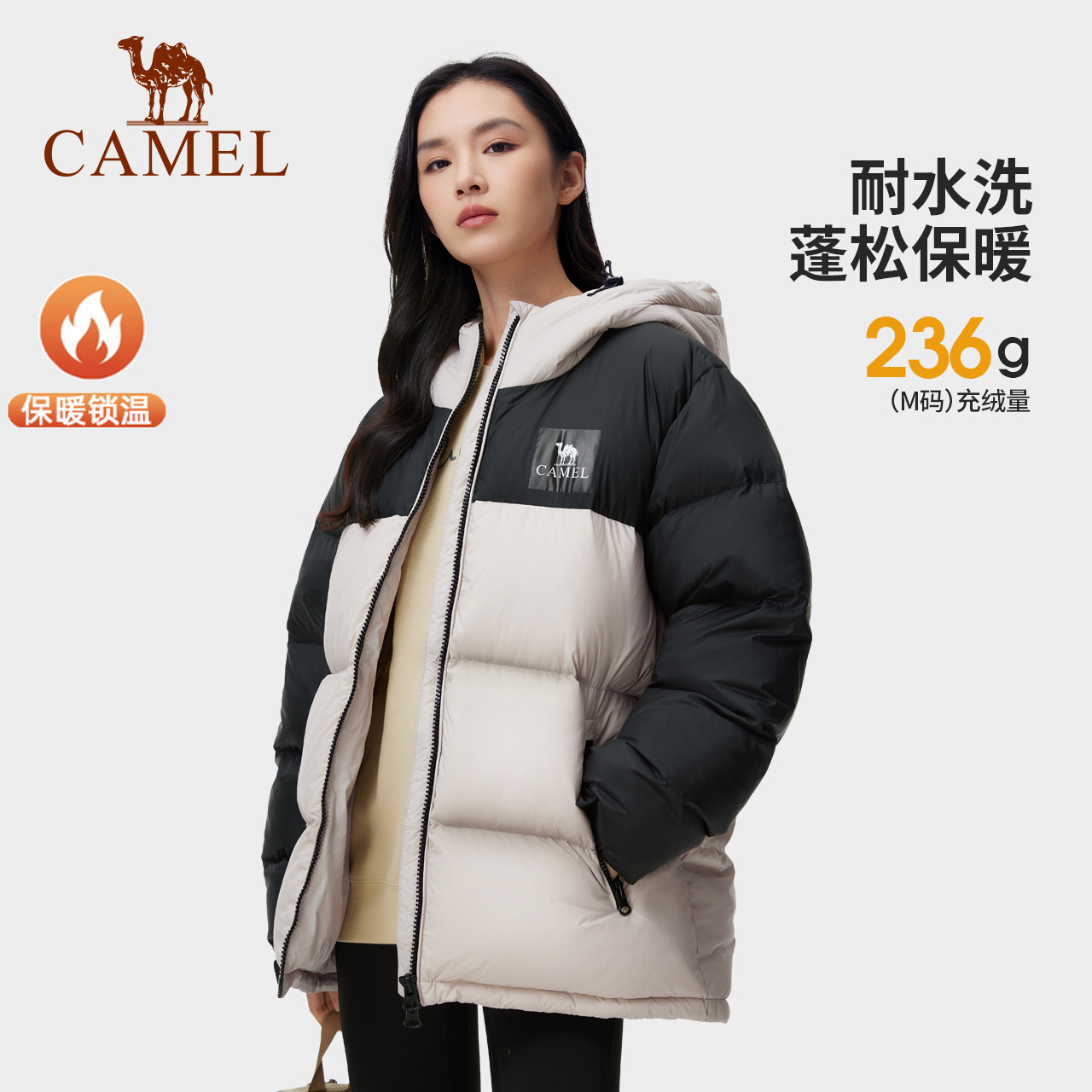 骆驼羽绒服冬季新款加厚保暖防寒拒水连帽羽绒外套A33CR07164