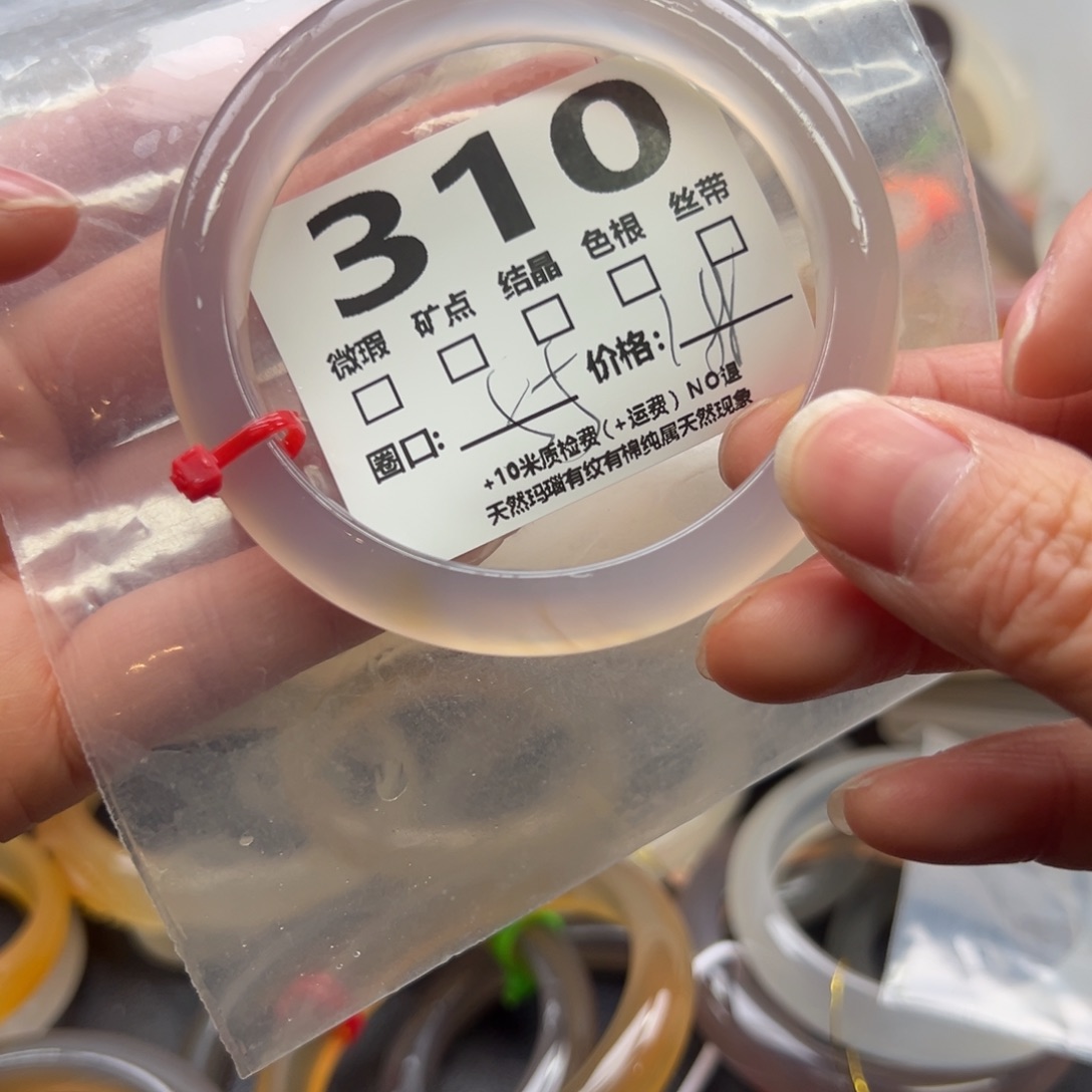 玛瑙/玉髓手镯未镶嵌310