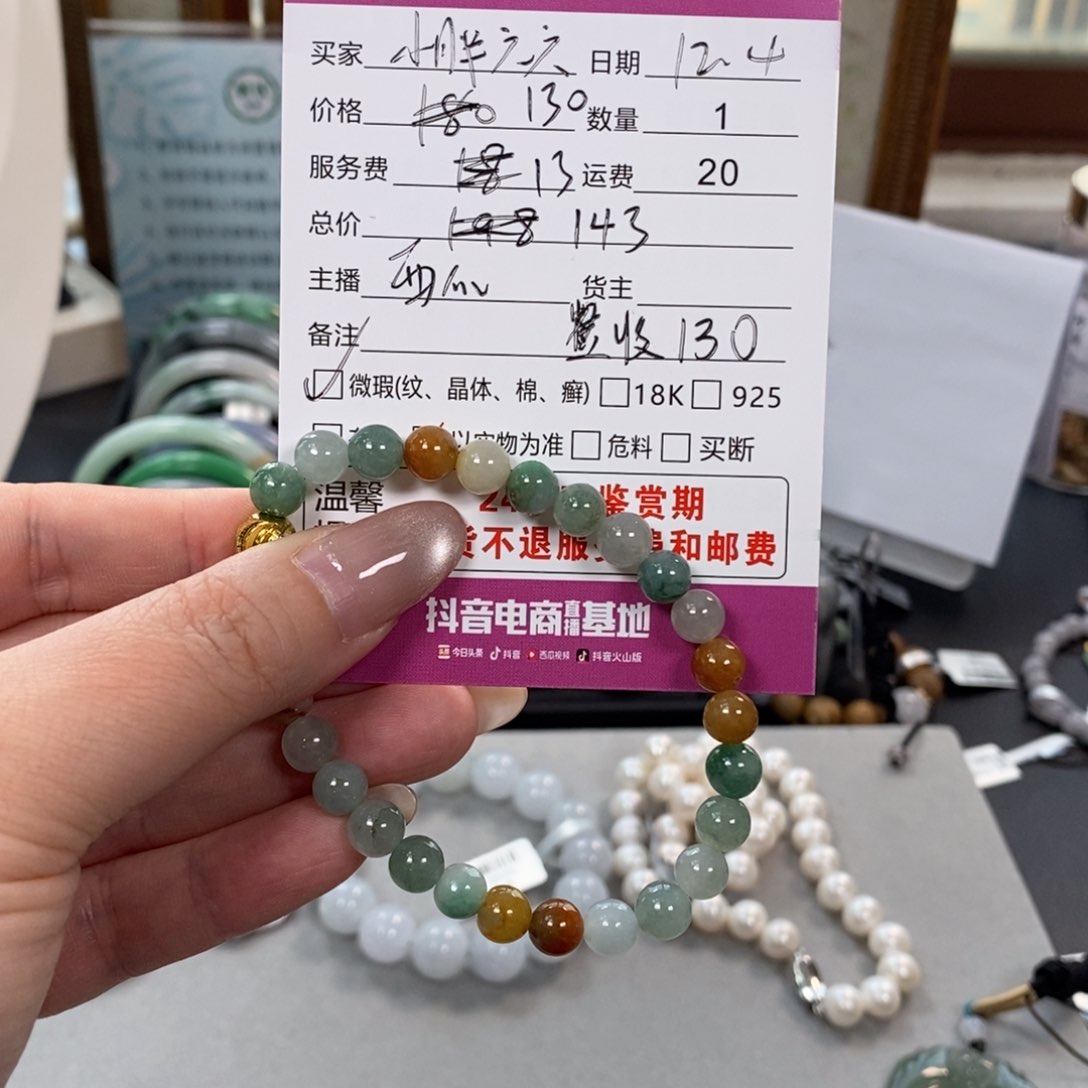 未镶嵌手链翡翠小**六