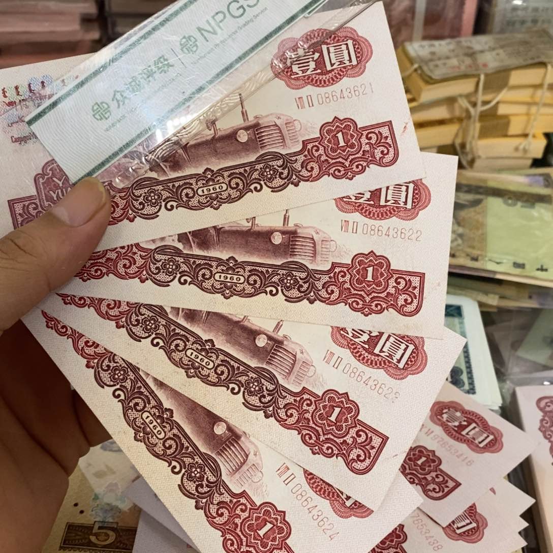 拖拉机一元直板4连号，21～24……