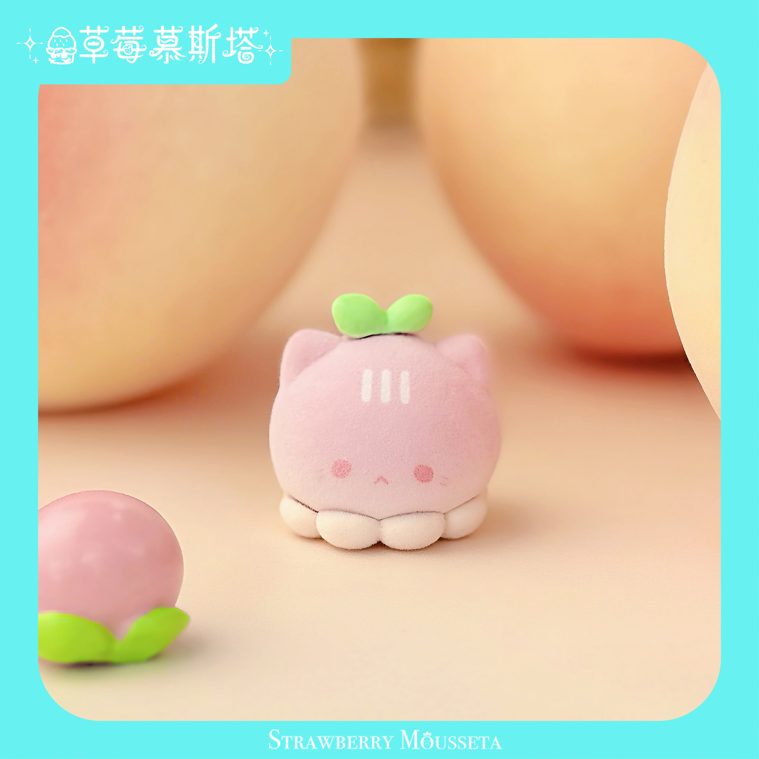 【拆盒】草莓慕斯塔章鱼喵喵水果集市可爱盲盒