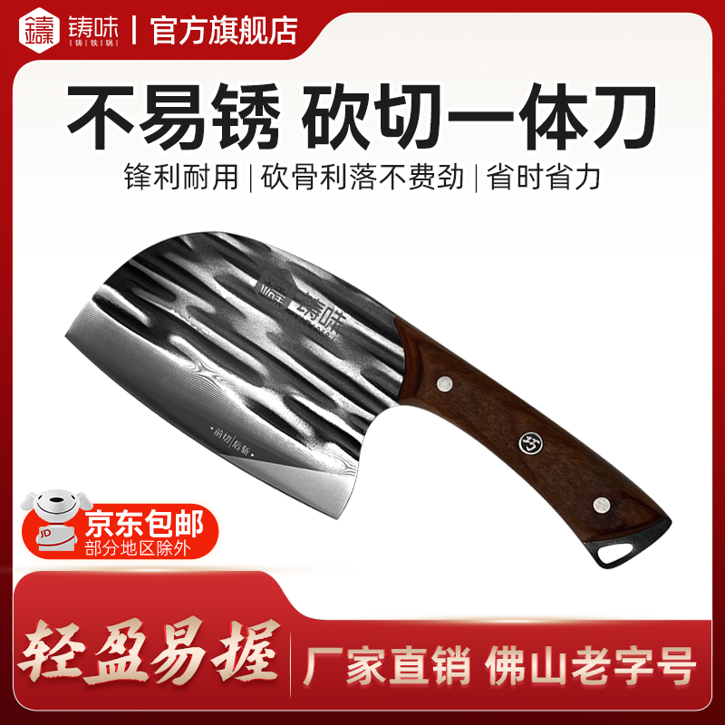 铸味丨剑纹系列前切后斩刀多功能斩骨切肉切菜刀锻打不锈钢两用刀