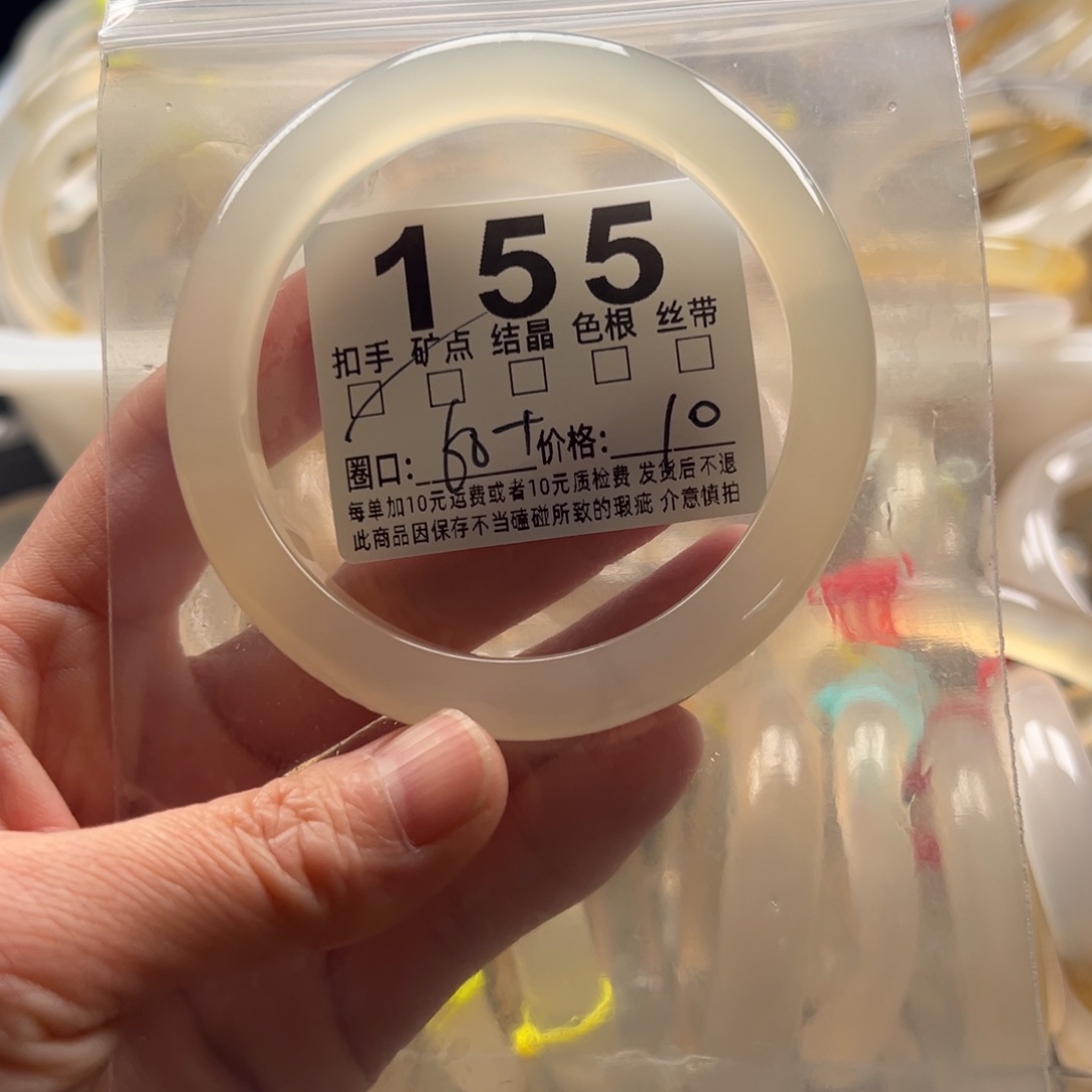 玛瑙/玉髓未镶嵌手镯155
