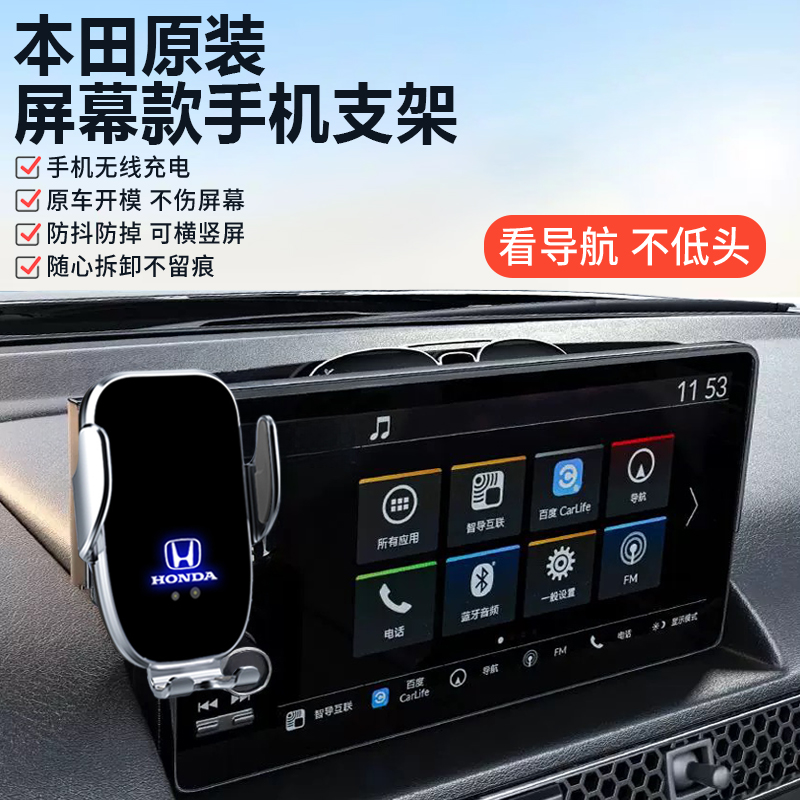 本田十一代思域型格11十代雅阁CRV皓影XRV缤智专用汽车载手机支架