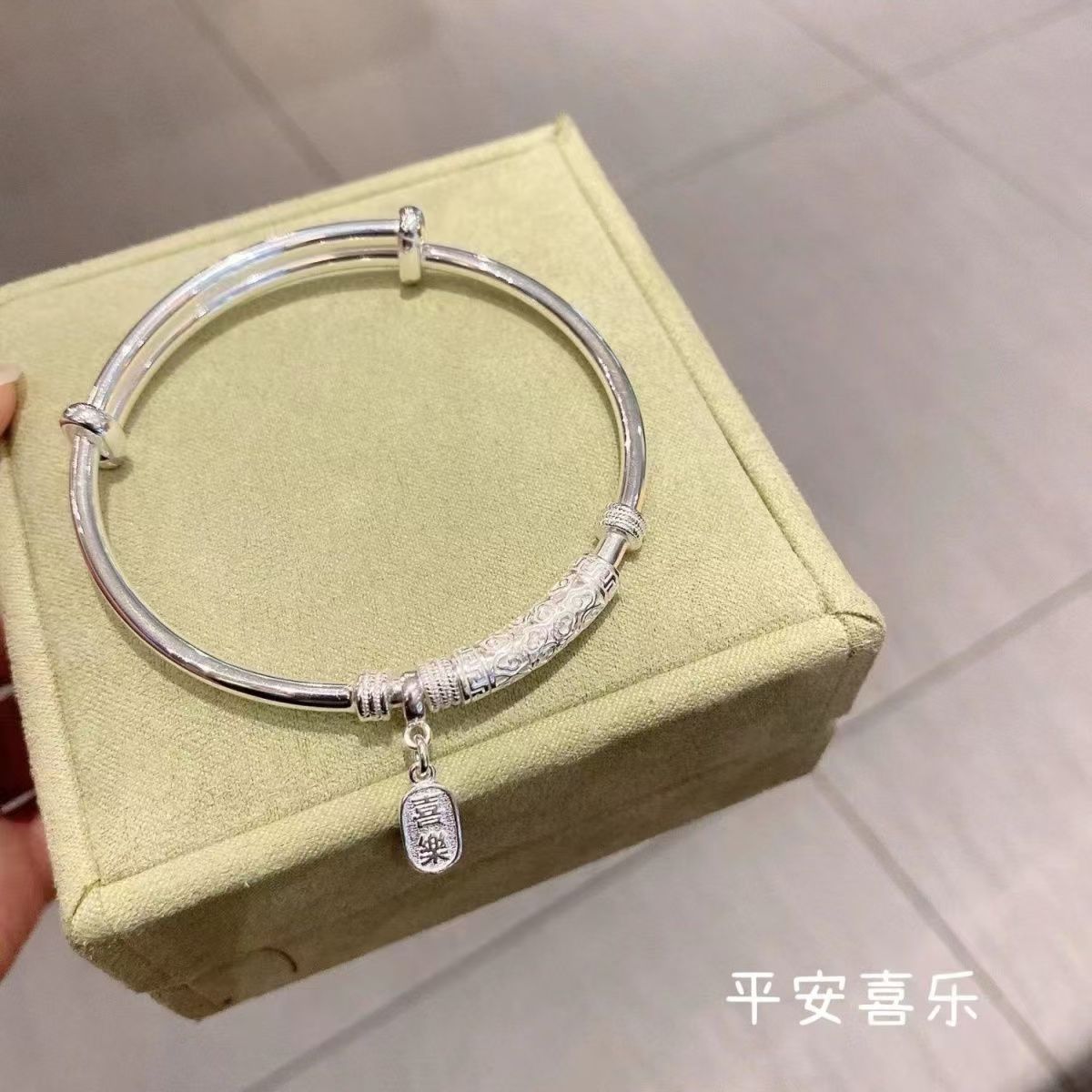 足银手镯 足银999.9 祥云平安喜乐推拉手镯