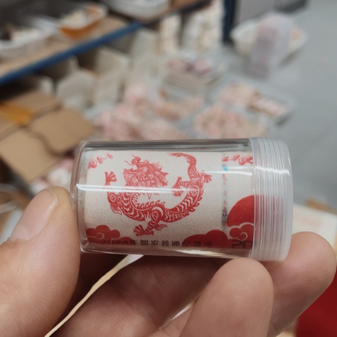 其他普通金属龙年纪念币整卷20枚