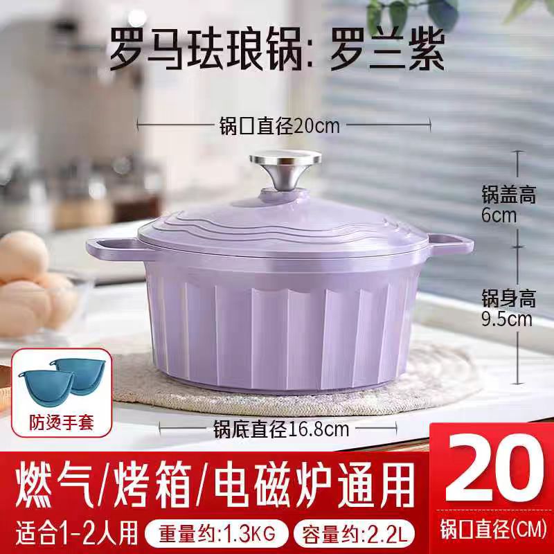 汤锅家用锅具进口珐琅瓷炖锅法兰锅0609-4