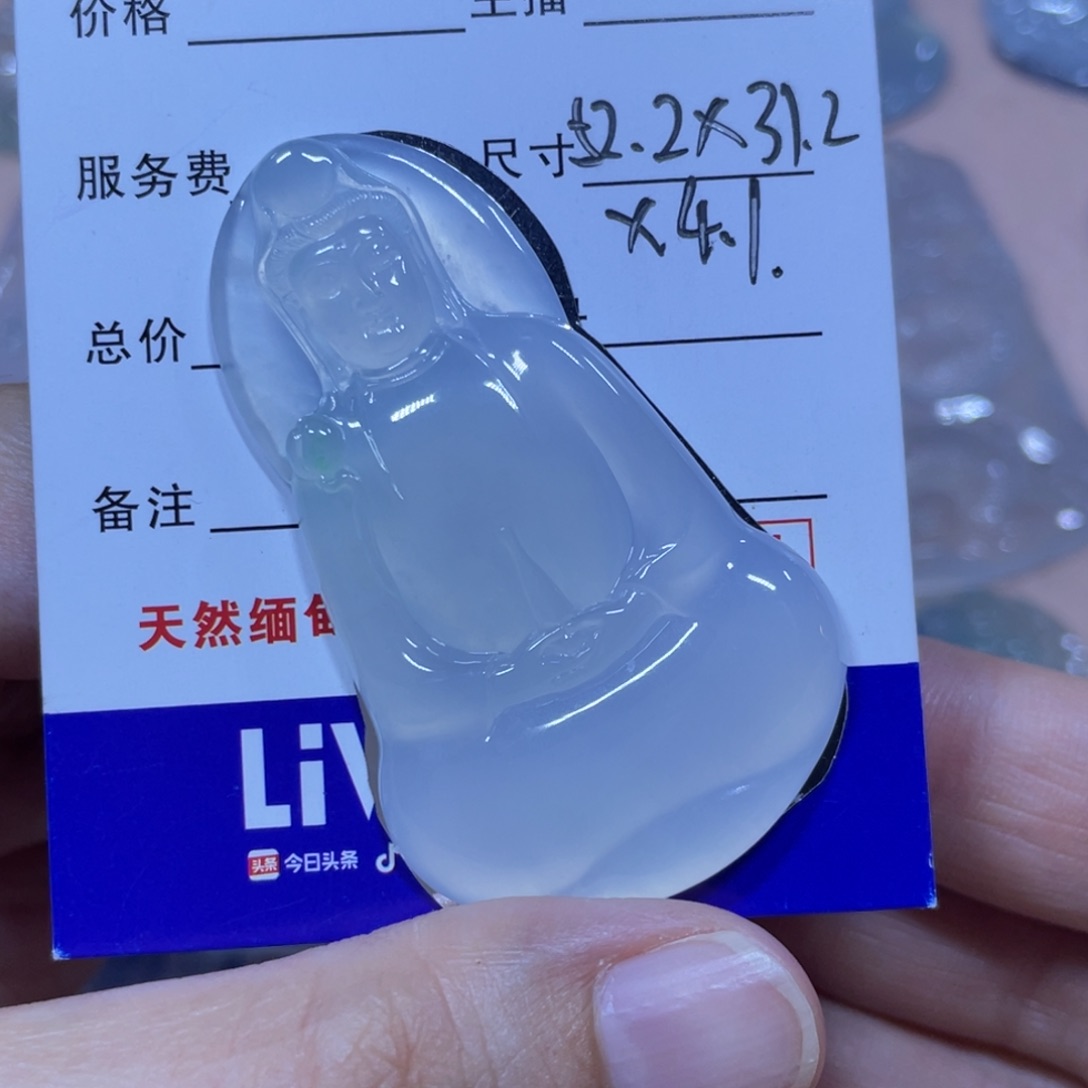 翡翠未镶嵌颈饰天然缅甸翡翠A货素衣观音