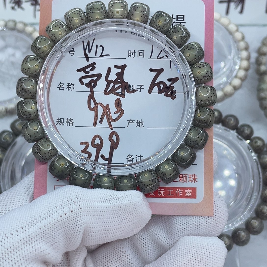 菩提籽类12帝绿珠子