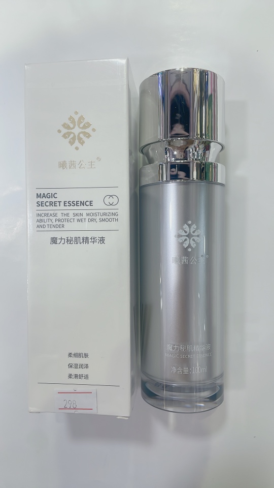 CXCX曦茜公主水光提亮精华液喷雾提拉补水保修护亮肤改善肤色包邮