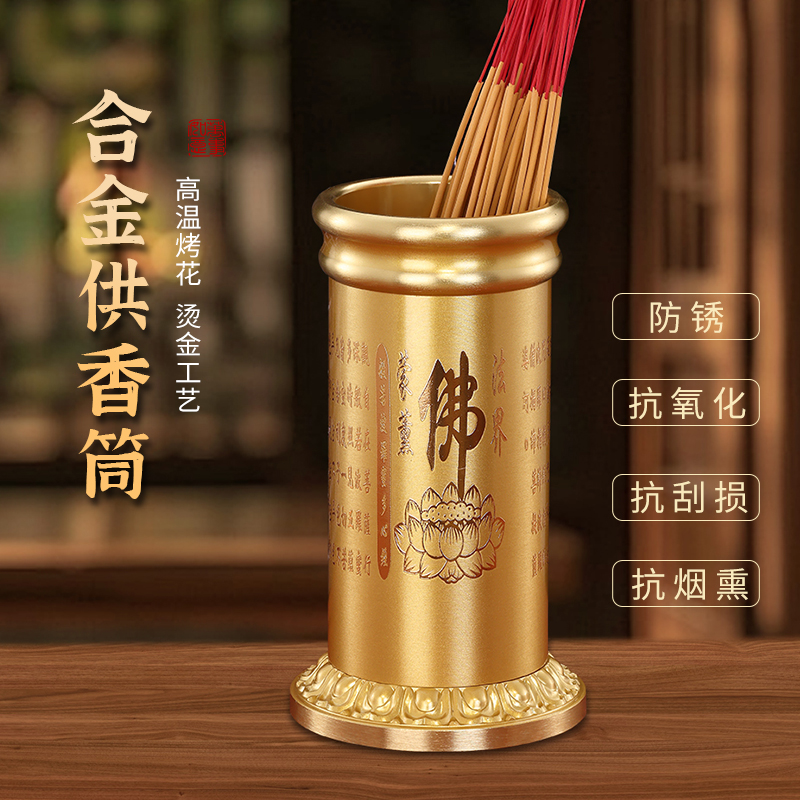 香桶放香筒家用铜大号装储香仙家财神爷观音佛堂供佛佛具用品线香