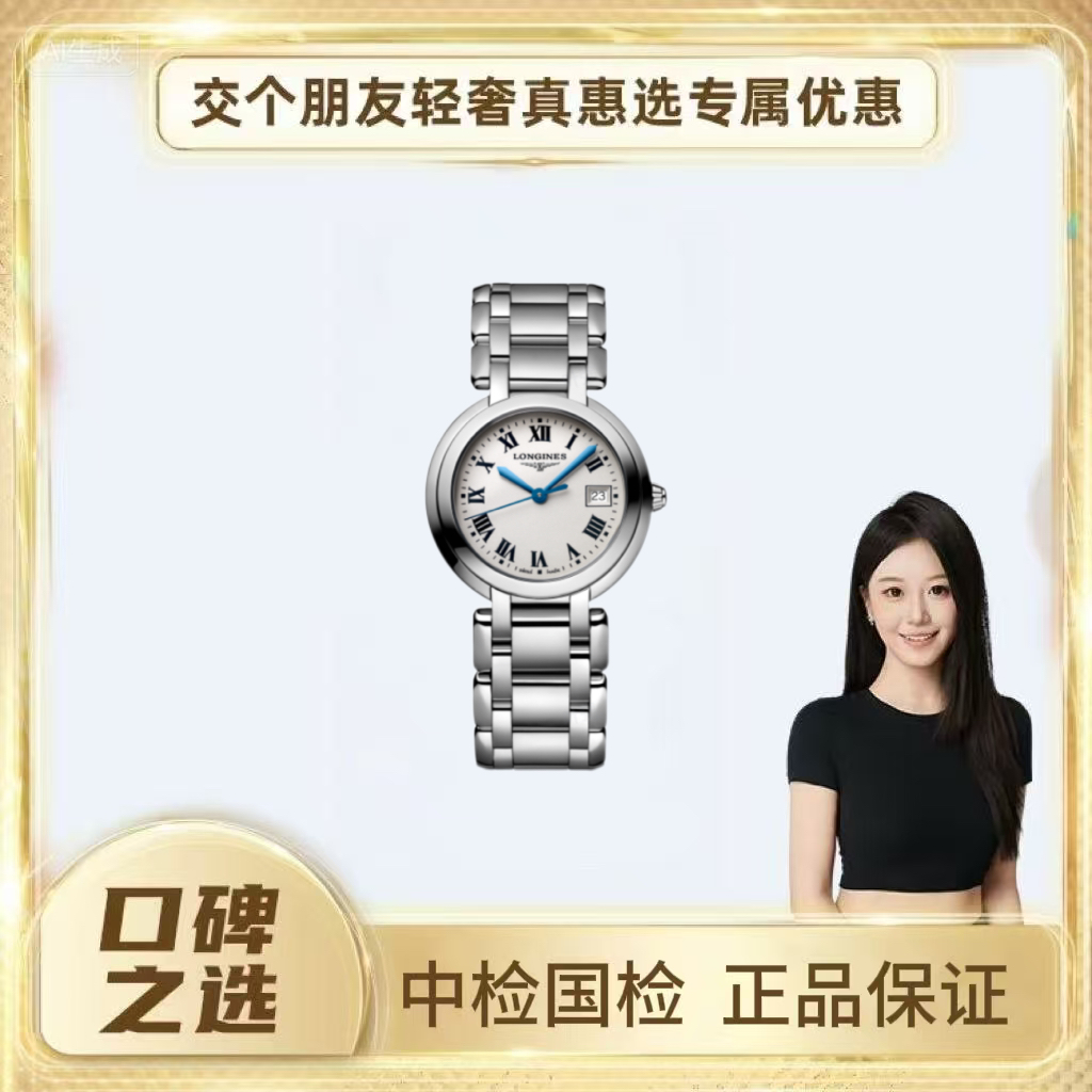 99新 Longines/浪琴  心月系列 30盘石英罗马数字hx