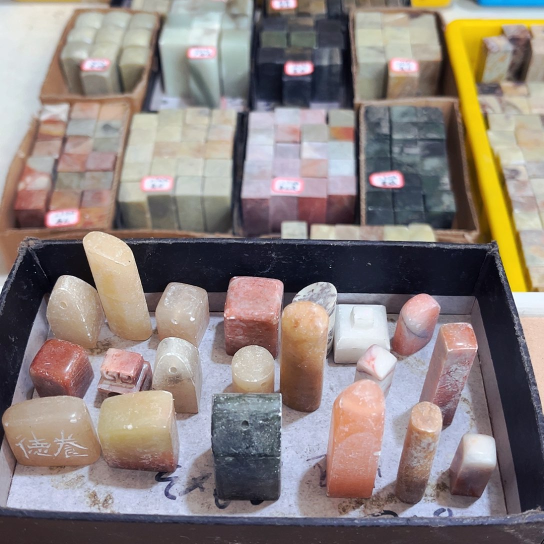 寿山石捡漏瑕疵品20方