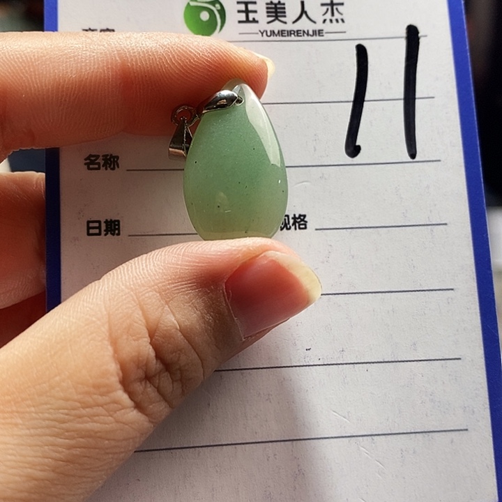 密玉（石英质玉）未镶嵌颈饰