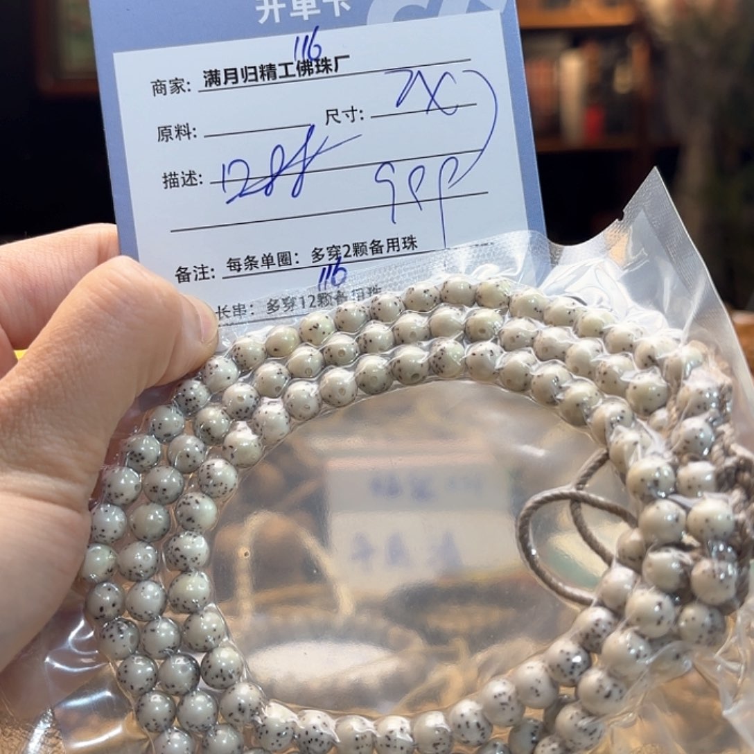 星月菩提手串源头工厂