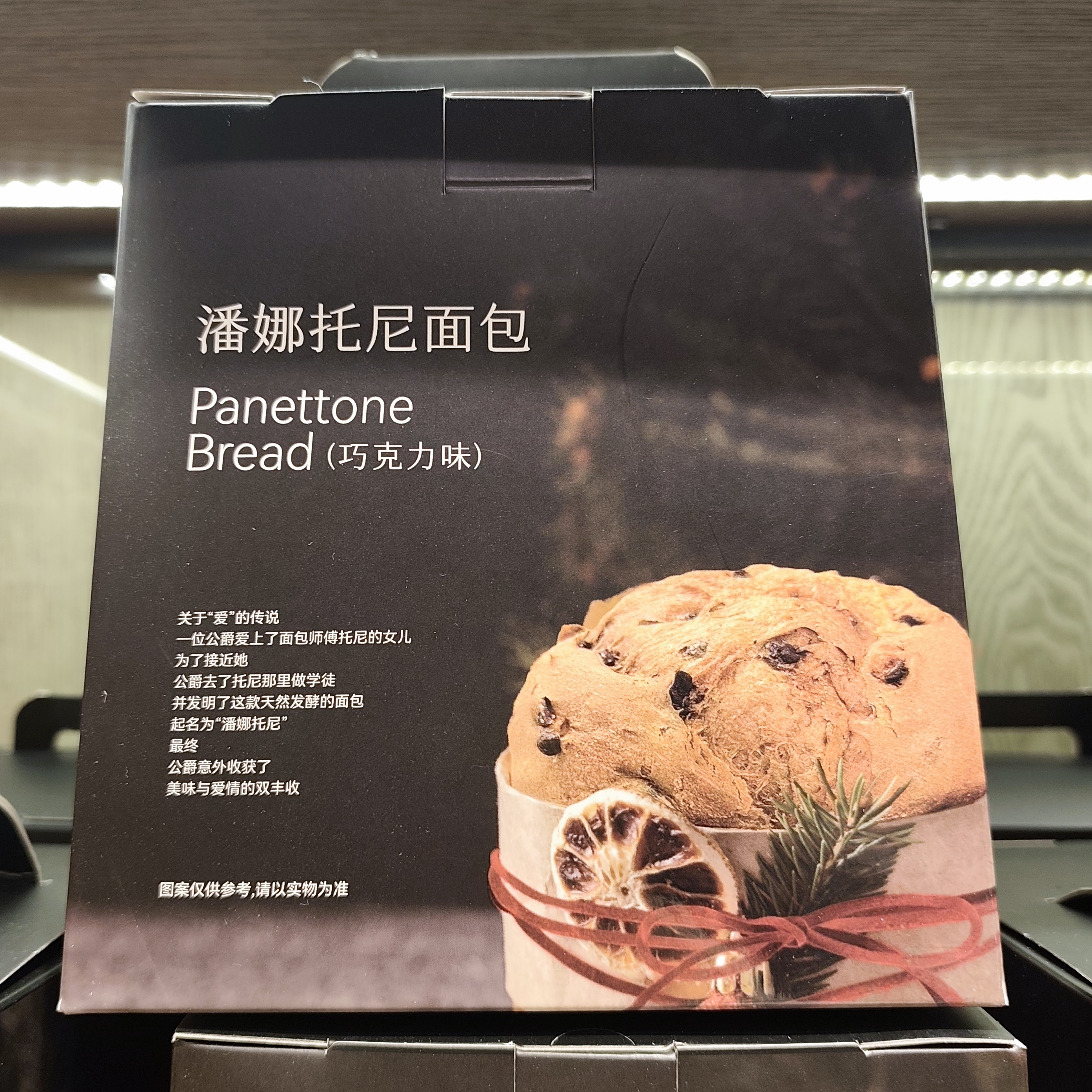 许昌超市自营潘娜托尼面包