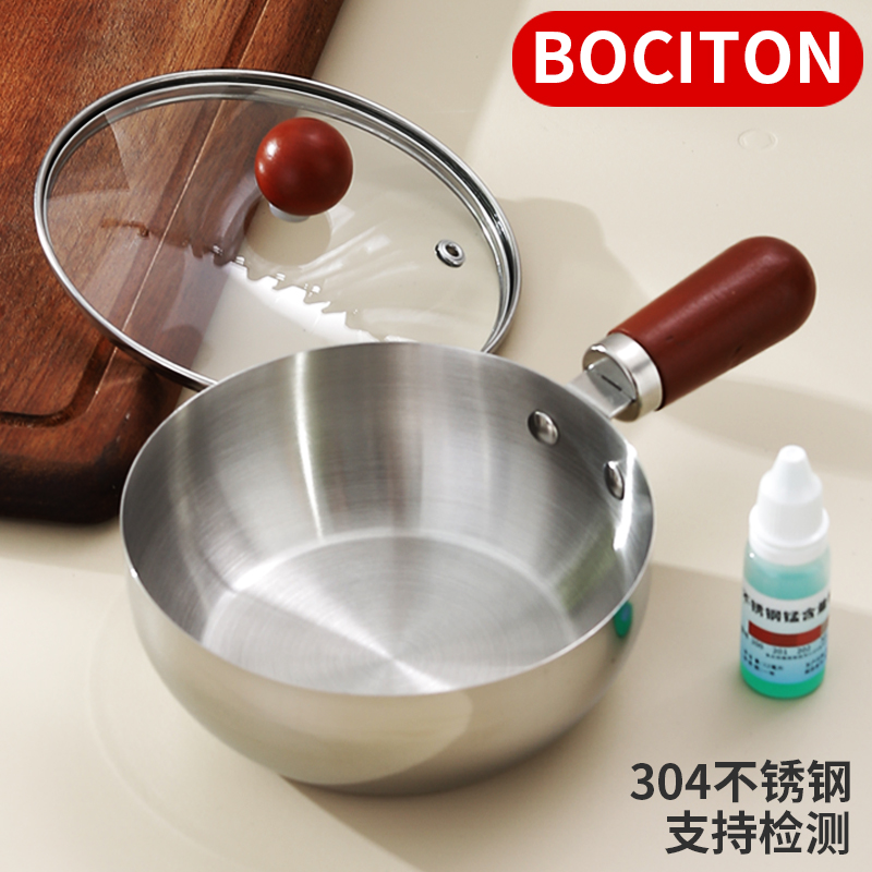 304不锈钢锅泡面碗锅煮奶锅一人食多用锅单人用辅食锅支持检测
