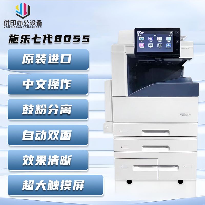 施乐A3A4家用图文广告多功能彩色激光打印复印一体机