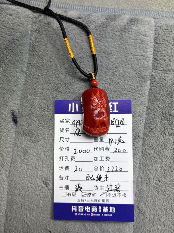 南红红白料一鹿高升吊坠