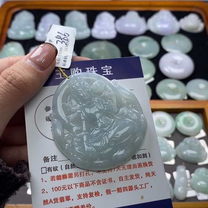 翡翠未镶嵌吊坠(不含链)大势至观音