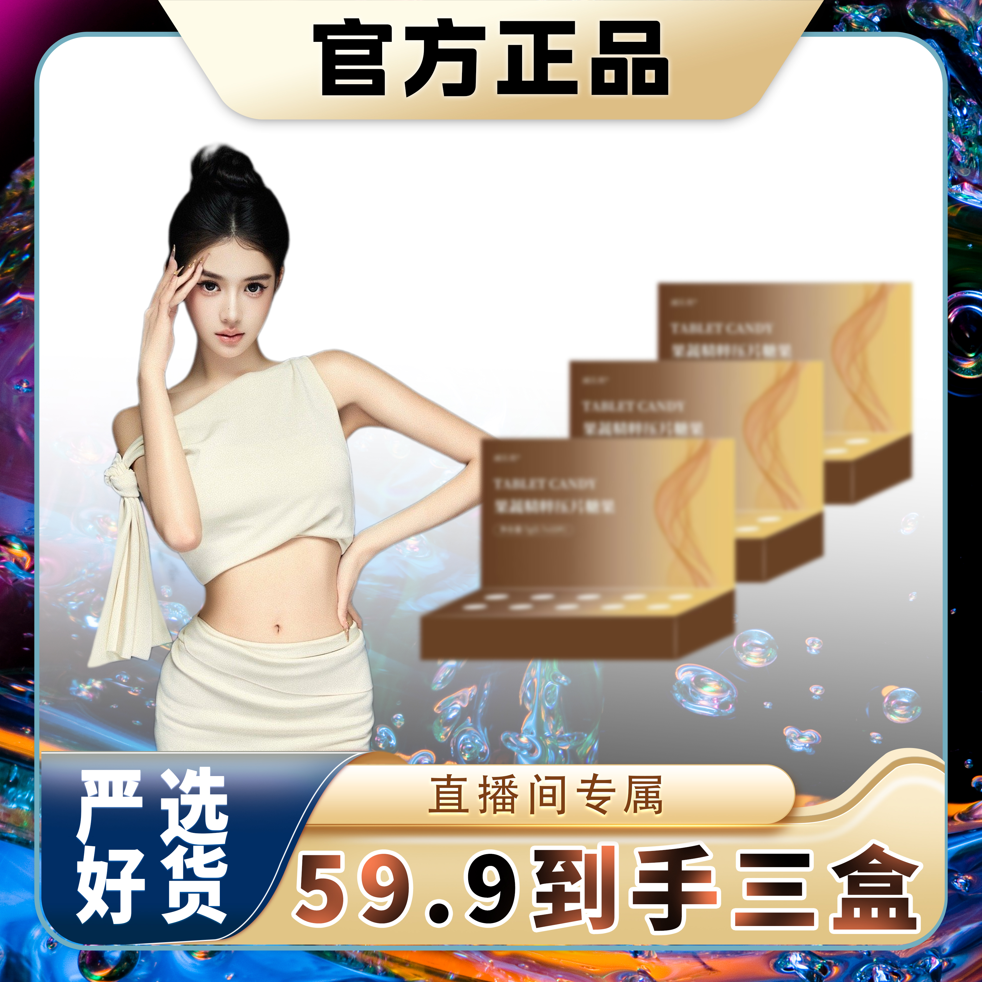 升级版精选配比升级草本助力天然萃取