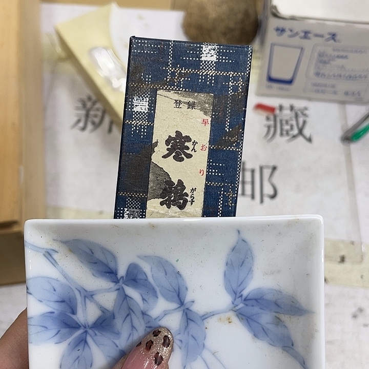 季***m摆件老讷精品盘子