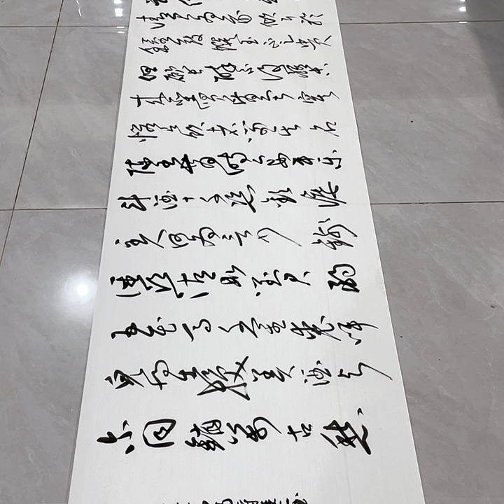 书法老*尤老师书法作品将进酒