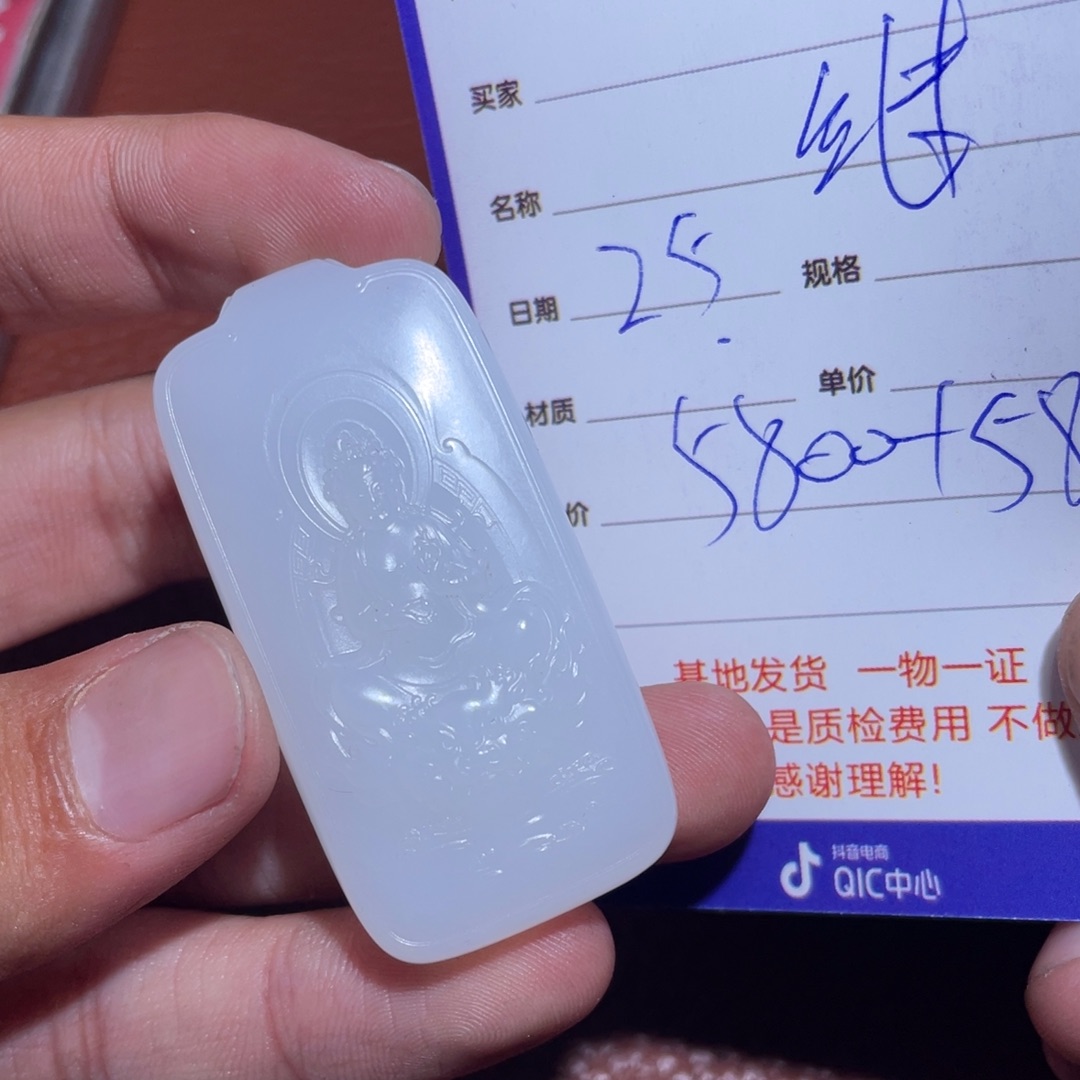 和田玉挂件未镶嵌继****我