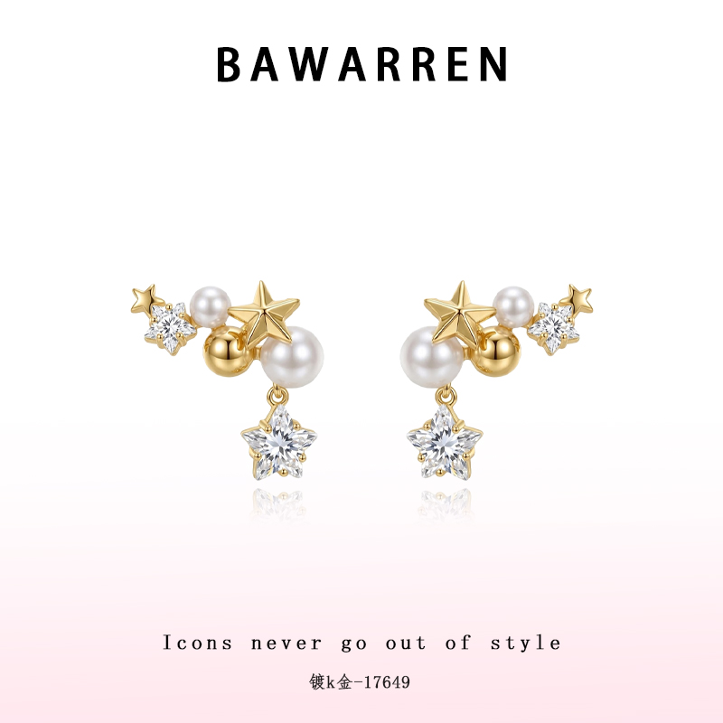 Bawarren 镀K金 17649-【星语心愿】五角星耳环轻奢
