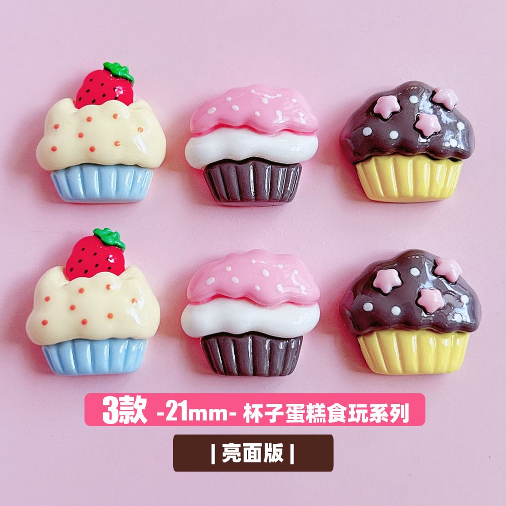  想念杯子蛋糕仿真食玩钥匙挂件装饰手作发饰头绳diy--W90