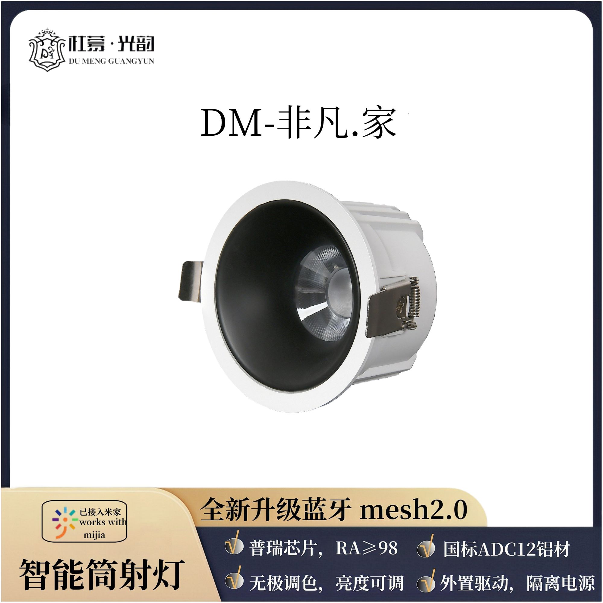 嵌入式射筒灯嵌入式小山丘家用仿石膏LED筒灯已接入米家APP智能