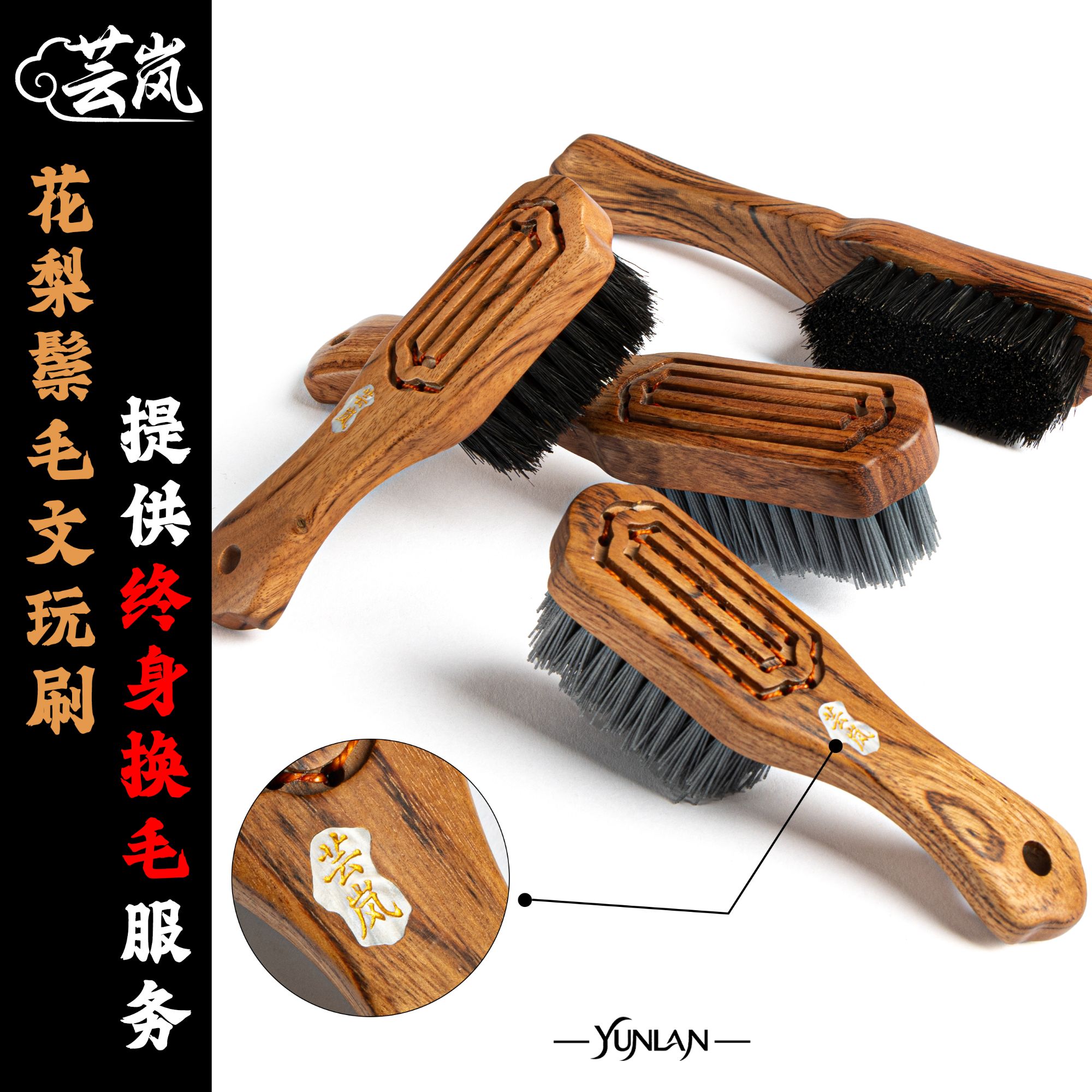 芸岚-文玩刷子花梨文玩刷核桃专用刷子高端文玩刷子打底刷猪鬃刷