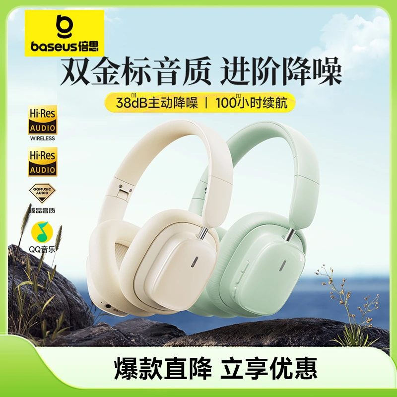 99新 Baseus/倍思 99新 Baseus/倍思 H1i双金标版头戴式蓝牙耳机