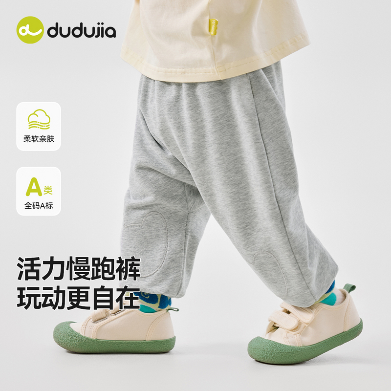 【7A科技防护】嘟嘟家儿童屁屁裤春季男童休闲裤宝宝PP裤女童裤子