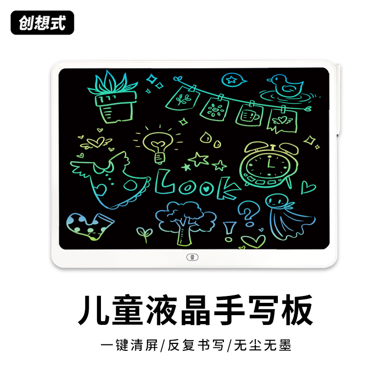 16英寸横屏液晶手写板儿童涂鸦绘画练字用可消除智能平板写字板