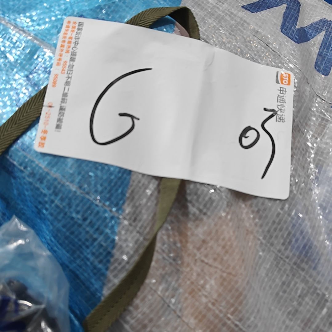 G03松紧带人字三十五米一份