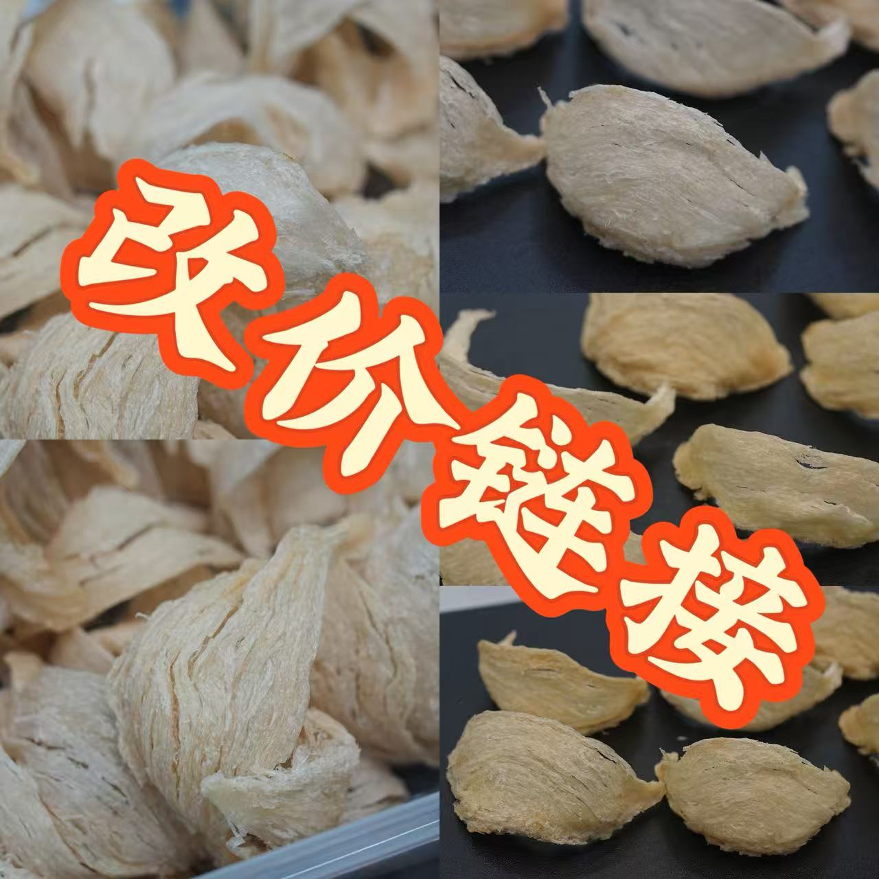 年年丰裕专场专属越南干挑孕妈燕窝克重改价【28号定制】