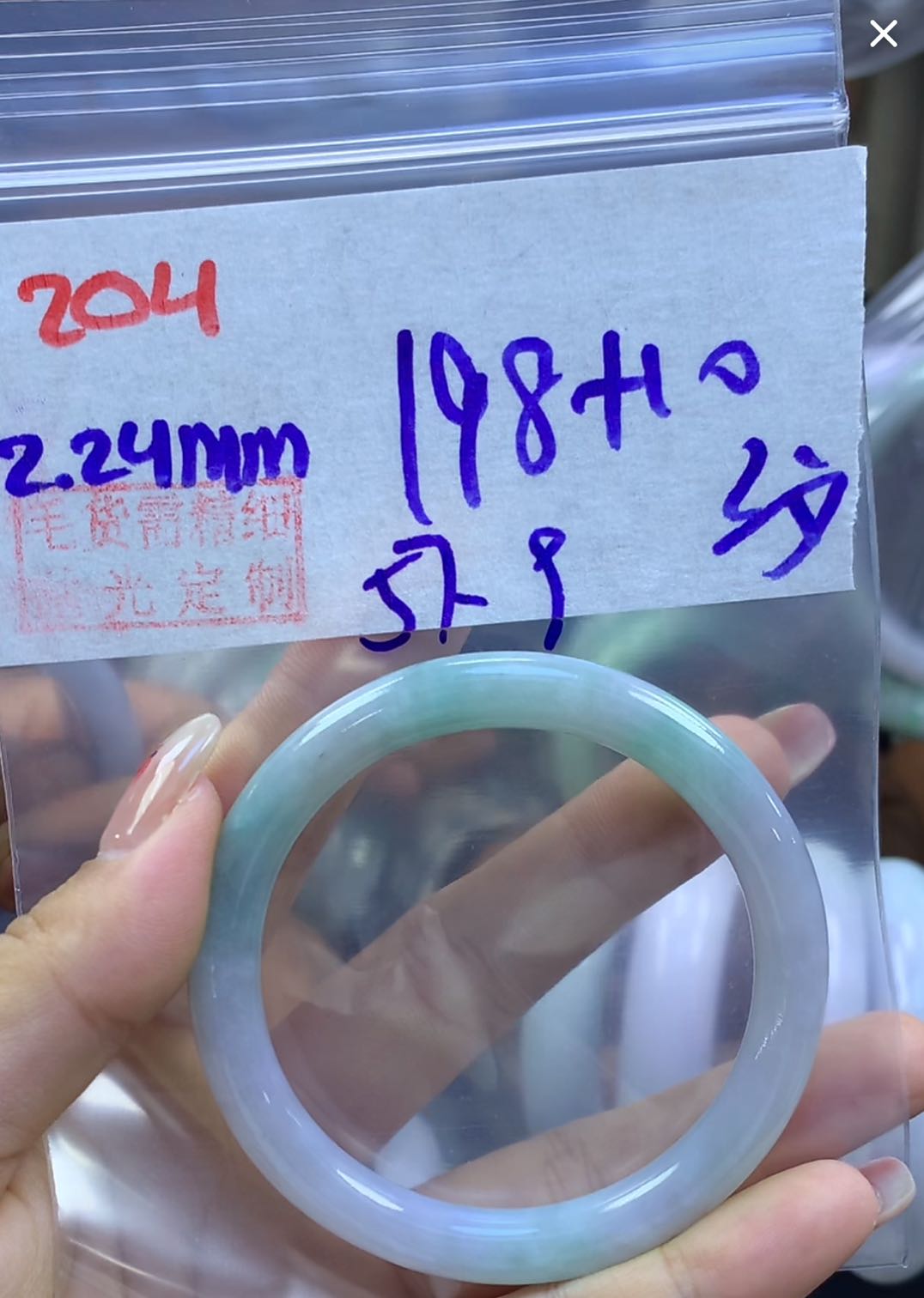 定制翡翠未镶嵌毛货204手镯57纹+198元+拍一发一