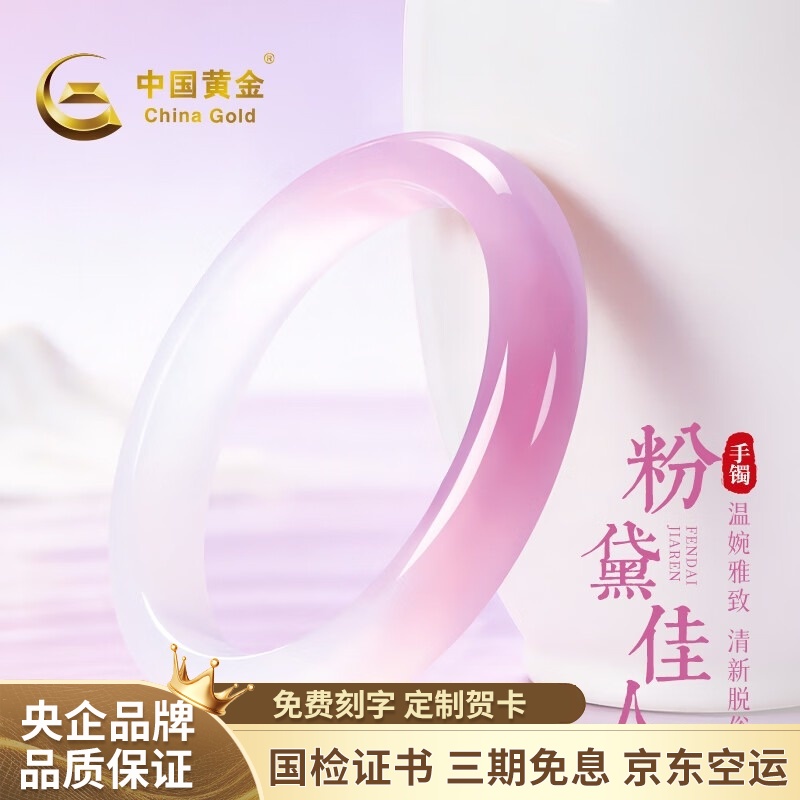 中国黄金桃之夭夭玉手镯女天然玉髓镯子高级感礼物送女友老婆生日商品图