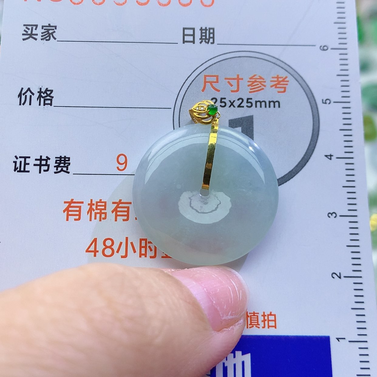 【闪购商品】翡翠颈饰未镶嵌颈饰8